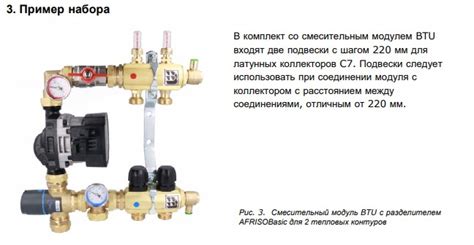 Смесительный узел для коллектора теплого пола AFRISO 90 505 10 в Минске ...