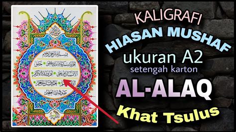 Kaligrafi Surat AL ALAQ Khat Tsulus Hiasan Mushaf A2 YouTube