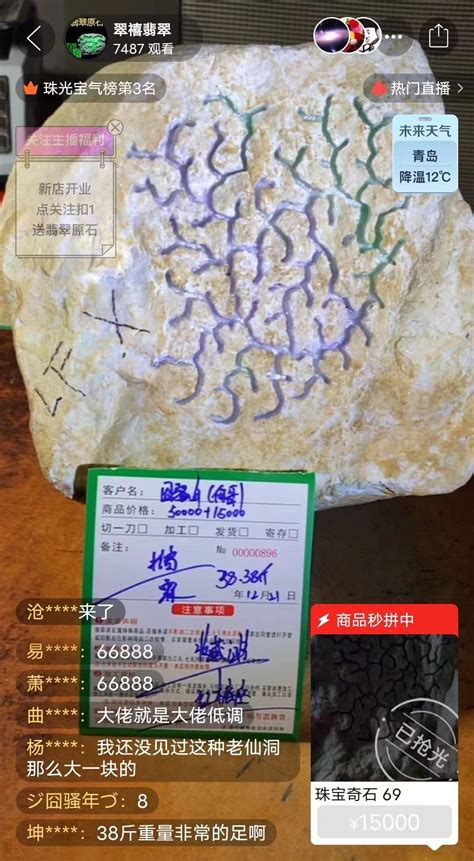 直播间“赌石”套路深，隔着屏幕买翡翠原石，真能开出“好料”吗？新闻频道央视网