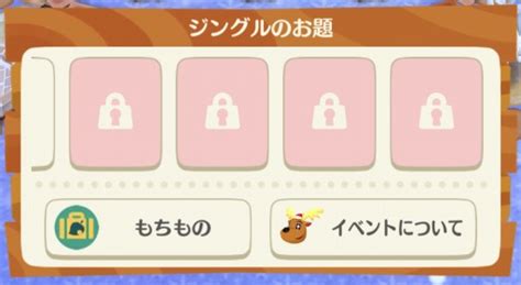 【ポケ森】「ジングルとあま～いお菓子の森」難しいお題に必要なクッキーバタフライの数 ポケ森攻略ガイド