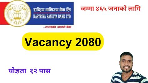 RBB Vacancy 2080 Rastrya Banijya Bank Vacancy 2080 Rbb Level 4