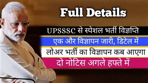 UPSSSC Spacial Jobs Sarkari Naukri UPSSSC Sarkari Naukri UPSSSC