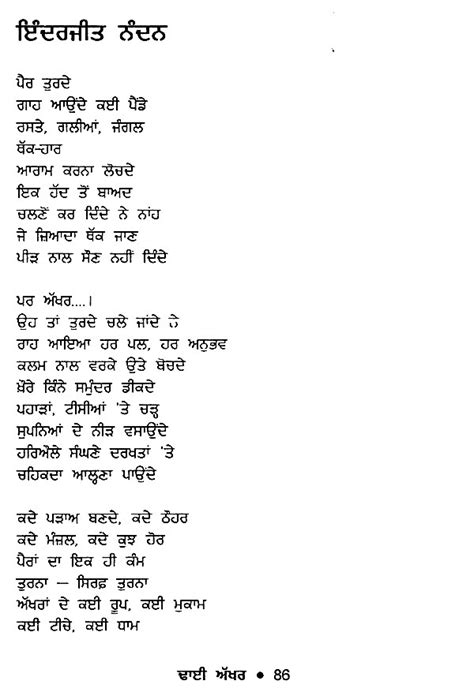 ਢਾਈ ਅਖਰ (ਕਵਿਤਾਵਾਂ)- Dhhai Akkhar (Poems in Punjabi) | Exotic India Art