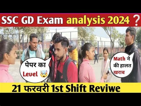 Ssc Gd Exam Analysis Th February St Shift Ssc Gd Exam Today