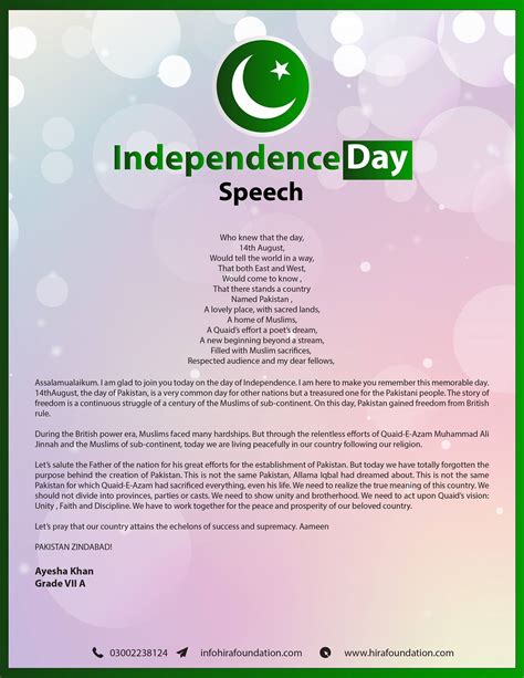 Independence Day Speech | Hira Foundation School