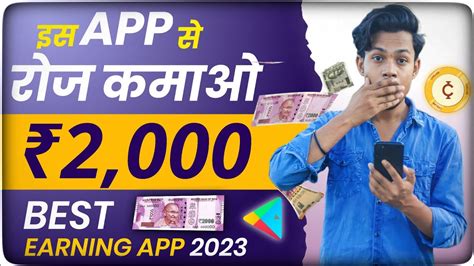 2022 Best Money Earning Appearn Daily ₹2000 Without Investmentnew Earning App Todaychiller