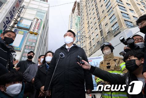 아파트 붕괴 현장 찾은 윤석열 철저한 수사일부 말실수도