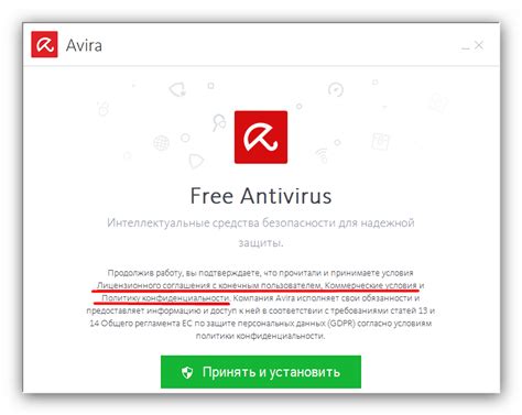 Как установить бесплатный антивирус