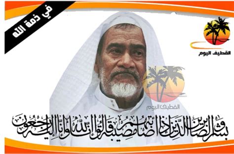 القطيف الجراري الحاج أحمد علي عبد الله النجار في ذمة الله تصدر عن