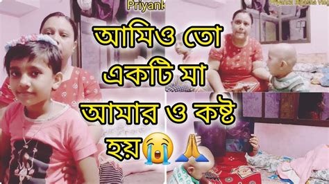 আর কত সহ্য করবে একটা অসহায় মা আমি আজ খুব ক্লান্ত এখন লোকের মুখে