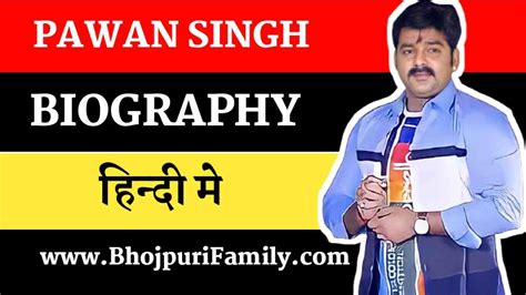 Powerstar Pawan Singh Biography In Hindi 2023 पवन सिंह की रियल लाइफ