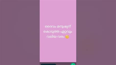 കുസൃതി ചോദ്യം ഉത്തരം അറിയാവുന്നവർ വേഗം പറയൂ 🤔 Youtube