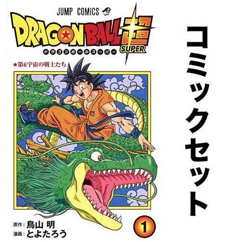 ドラゴンボール超 全巻セット1 23巻鳥山明とよたろう Yf Zk000281 Bookfanプレミアム 通販