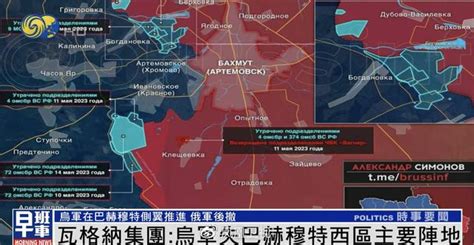 瓦格纳集团：乌军失去巴赫穆特西区主要阵地 穆特 巴赫 瓦格纳 新浪新闻