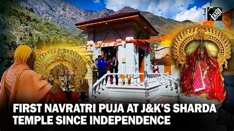 Historic Navratri Puja For First Time Since Independence At Sharda