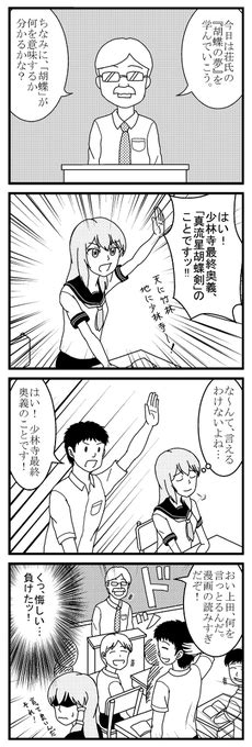 たまたま、〇年前に描いた4コマ漫画を読み返して、ちょっと笑ってしまいまし 花芋 さんのマンガ ツイコミ 仮