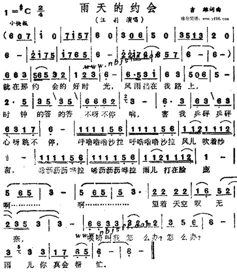 文章雨夜的街头简谱 文章雨夜的街头歌谱 文章雨夜的街头歌词 曲谱 琴谱 总谱