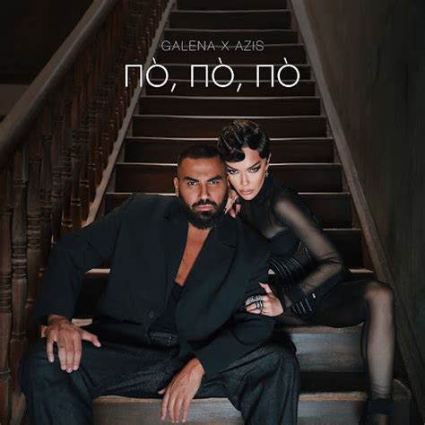 По, по, по - YouTube Music