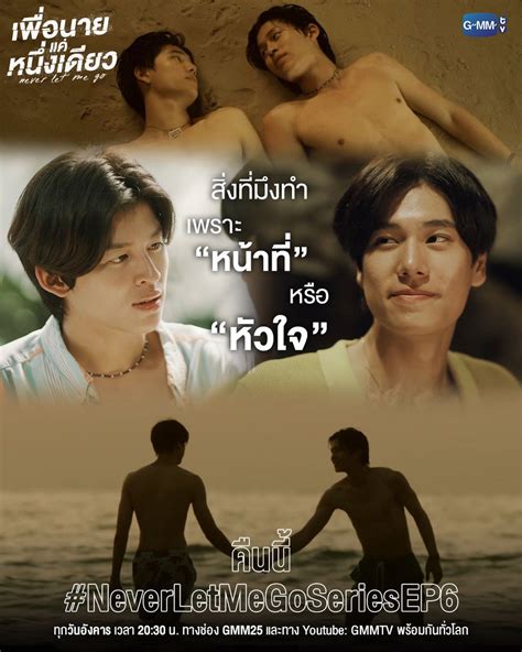 Love PondPhuwin 3000 on Twitter RT GMMTV หนกตองหน เรองหวใจ