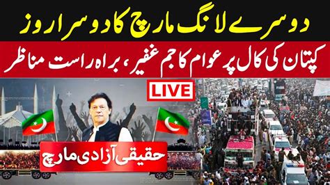 LIVE L PTI Long March Towards Islamabad L Imran Khan Fiery Speech L