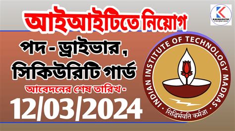 IIT Madras Recruitment 2024 আইআইটত বভনন পদ করম নযগ