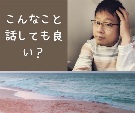 こんな事話していいの？いいんです、全力受け止めます 些細なことだと思わないで！そこに大切なヒントがあります。 話し相手・愚痴聞き ココナラ