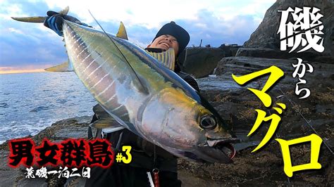 ルアーでマグロが釣れた‼ 釣りgirl