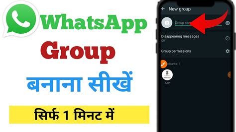 Whatsapp Group Kaise Banaye Whatsapp Group Kaise Banaya Jata Hai