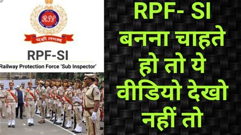 Rpf Mai Si Kaise Bane Railway Mai Police Sub Inspector Kaise Bane Rpf