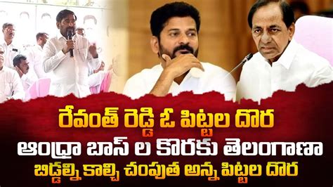 Minister Jagadish Reddy Sensational Comments On Revanth Reddy