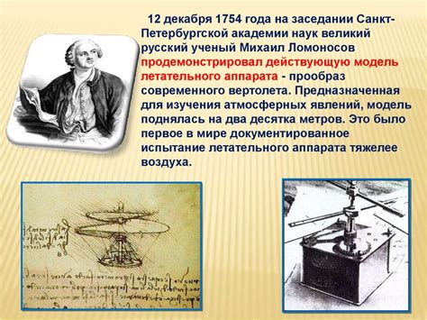 М.В. Ломоносов - презентация онлайн