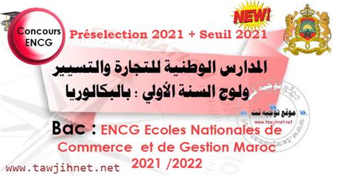 Pr Selection Et Seuil Encg Tafem Maroc Tawjihnet