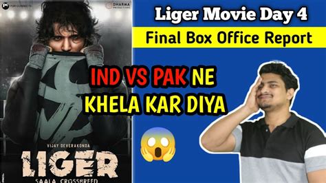 Liger Movie Day Box Office Collection Liger Movie Day Final