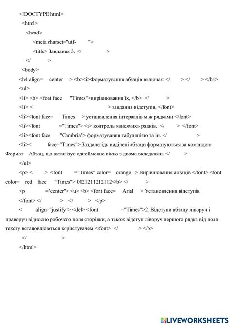 Оформлення та форматування тексту, списків, гіперпосилань засобами мови ...
