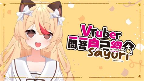 Vtuber Q A Self Introduction Vtuber Sayupurin Youtube