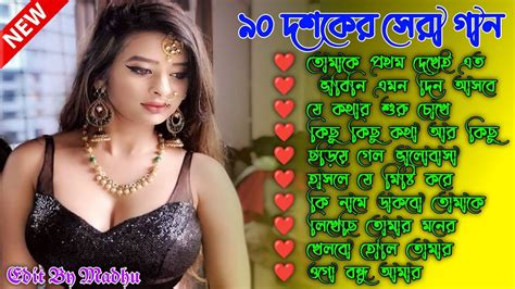 Bengali Old Superhit Romantic Song Jukebox ননস্টপ বাংলা রোমান্টিক