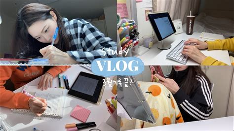 Vlog11 임고생 브이로그ㅣstudy Vlogㅣ3월 기록 끝 📚🍽👩🏻‍🍳🍵😷☕️🪴 Youtube