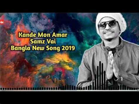 Kande Mon Amar Samz Vai Bangla New Song Youtube