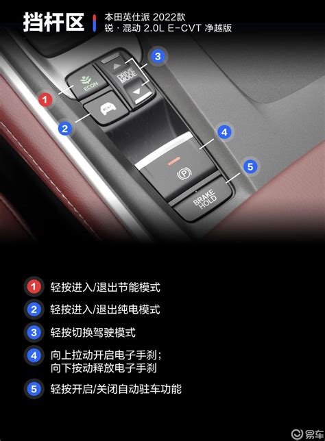 【英仕派锐·混动 20l E Cvt 净越版图片 汽车图片大全】 易车