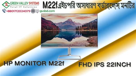 Hp M F Inch Monitor Price In Bangladesh Green Valley Systems