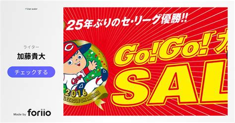 広島カープ優勝を記念して広島パルコがセールを開催 Wwdjapan