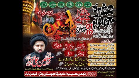 Live Ashra Muharram Allama Sabtain Ali Naqvi Amrohi