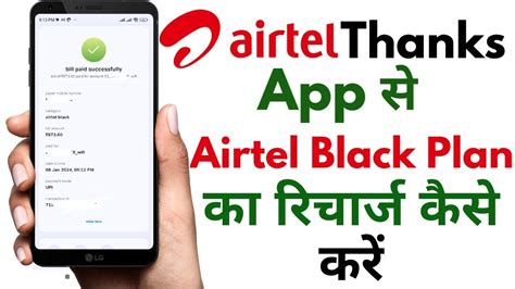 How To Make Airtel Black Bill Payment Online Via Airtel Thanks App