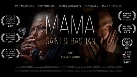 'Mama - Saint Sebastian' short film || Короткометражный фильм "Мама ...