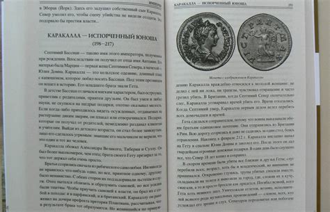 100 великих людей Древнего Рима [Станислав Чернявский] купить книгу в ...