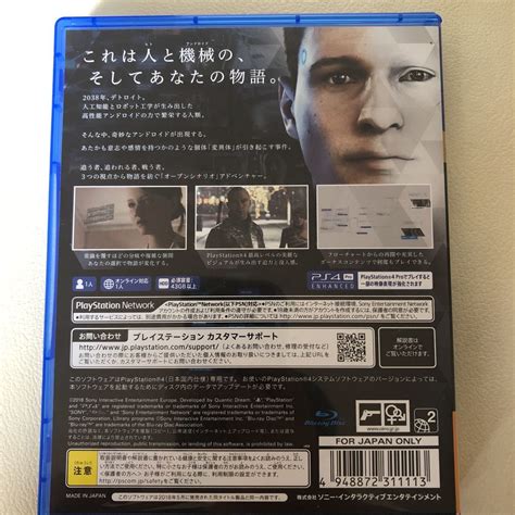 デトロイトビカムヒューマン Detroit Become Human Ps4 Value Selectionps4ソフト｜売買された