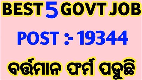 Top Govt Jobs Odisha Govt Job In Odisha Odisha Job Vacancy