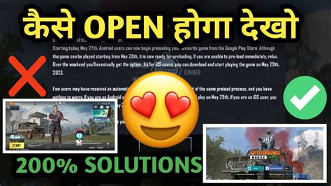 Bgmi Notice Problem Solution Bgmi Not Opening Today Bgmi Login