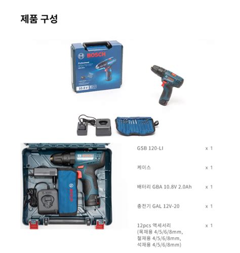 BOSCH GSB 120-LI PROFESSIONAL CORDLESS COMBI – koreanbro.com