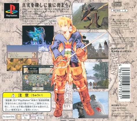 Final Fantasy Tactics Playstation Box Cover Art Mobygames